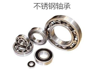 為什么材料會(huì)影響不銹鋼軸承的使用壽命？